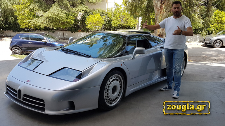 Αυτή είναι μία από τις δύο Bugatti EB110 που υπάρχουν στην Ελλάδα…